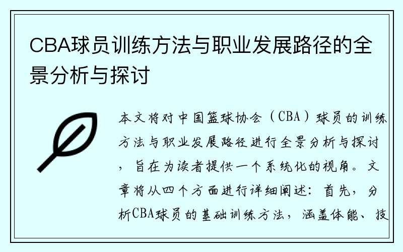 广厦核心孙铭徽遭肘击重伤，广厦男篮遭遇打击-熊猫体育